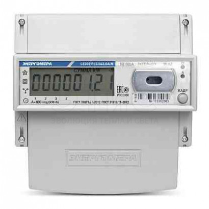 Счетчик электроэнергии CE307 R33.146.О трехфазный многотарифный, 5(100), кл.точ. 1.0, D, ЖКИ, оптопорт